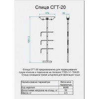 Спица Abat СГТ-20