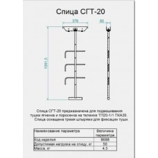 Спица Abat СГТ-20 Спица Abat СГТ-20