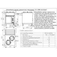 Прилавок для подогрева тарелок Abat ПТЭ-70КМ-80